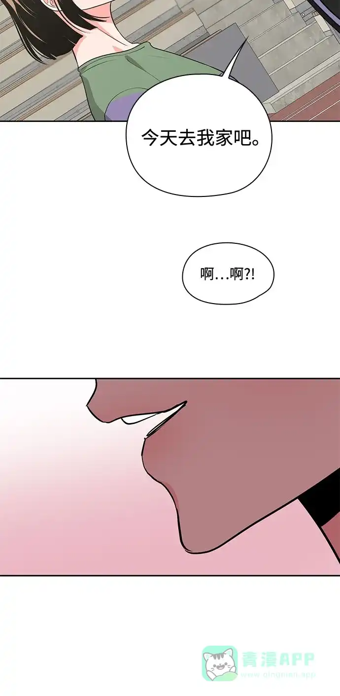 《脱毛情仇》第40话 第33页