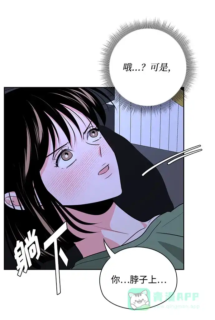 《脱毛情仇》第40话 第48页