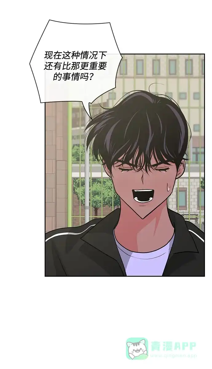 《脱毛情仇》第40话 第5页