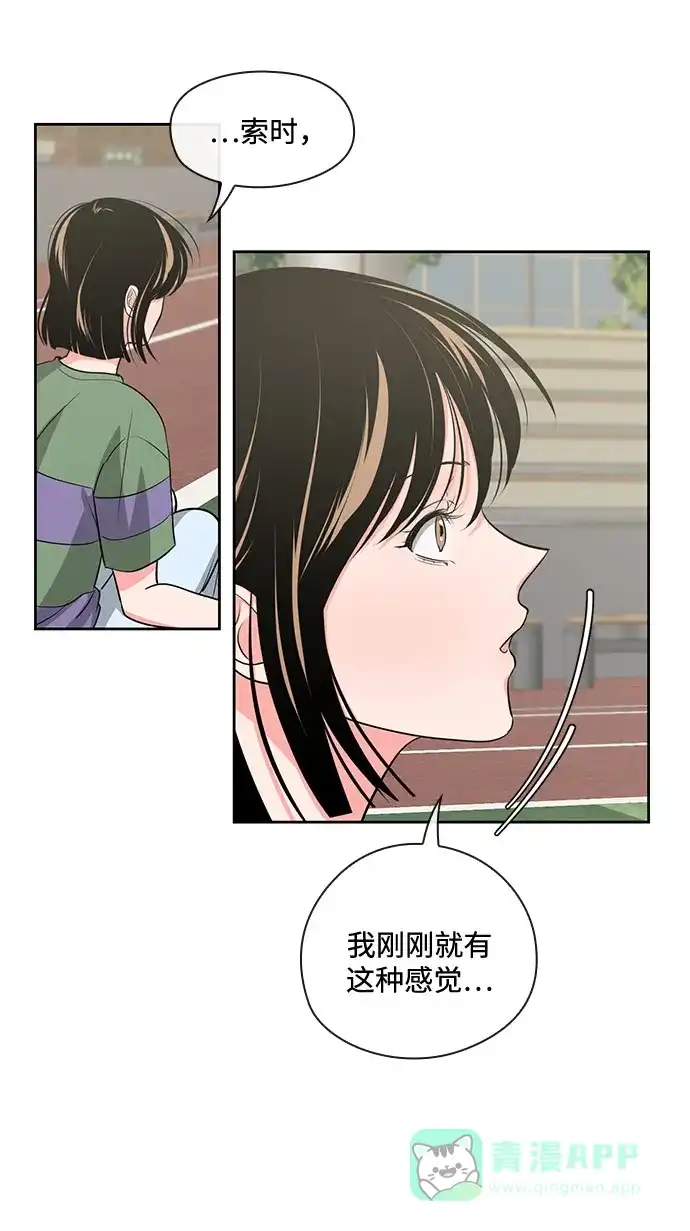 《脱毛情仇》第40话 第8页