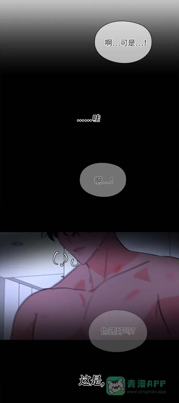 《脱毛情仇》第40话 第56页
