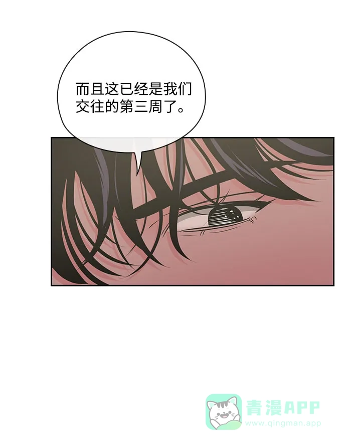 《脱毛情仇》第40话 第21页