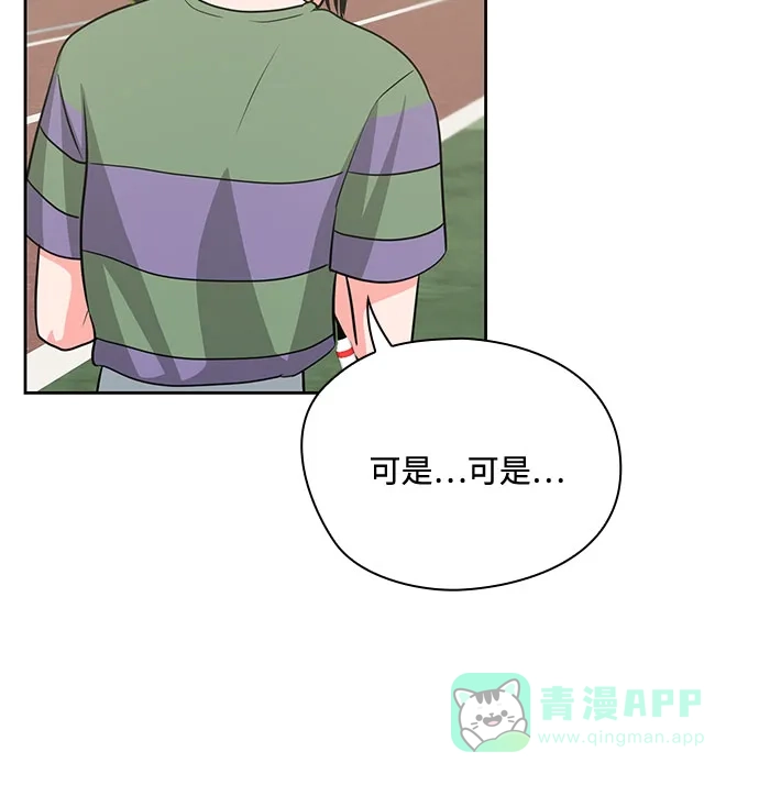 《脱毛情仇》第40话 第24页