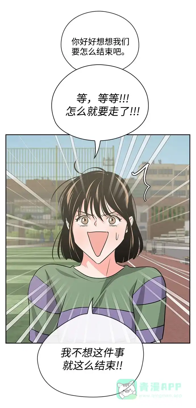《脱毛情仇》第40话 第22页