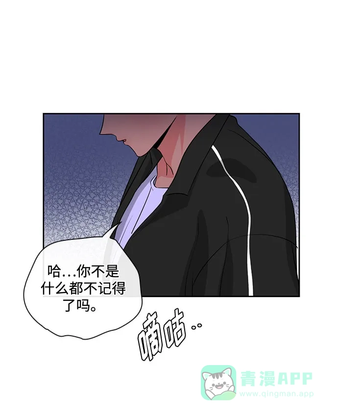 《脱毛情仇》第40话 第7页