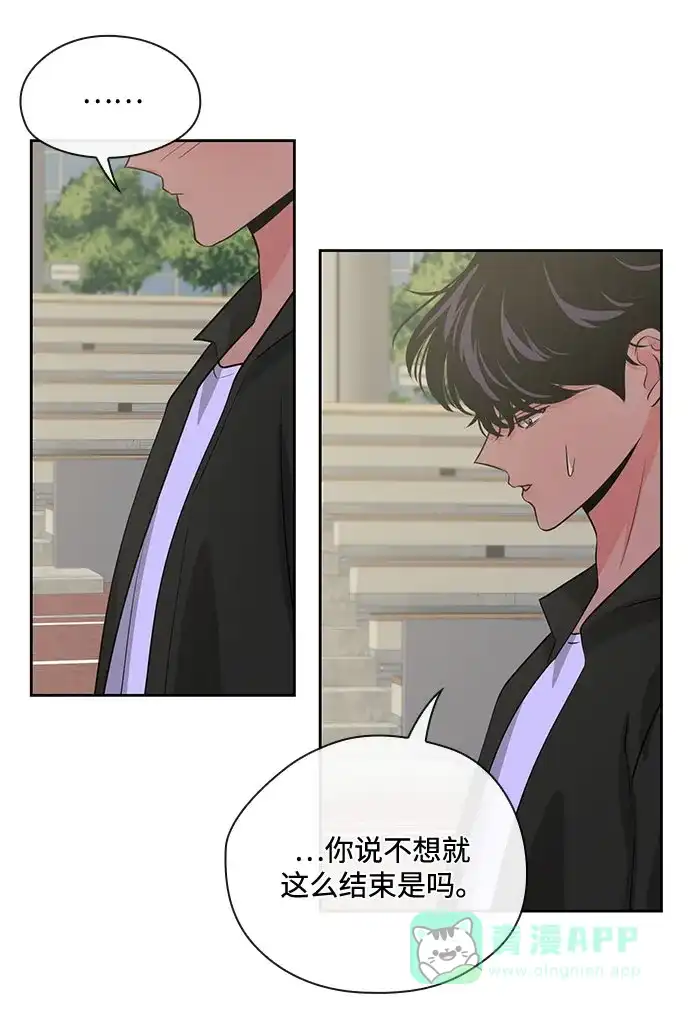 《脱毛情仇》第40话 第30页