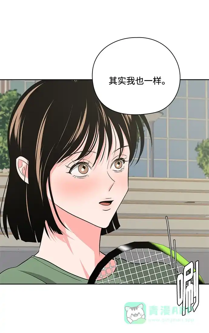 《脱毛情仇》第40话 第31页