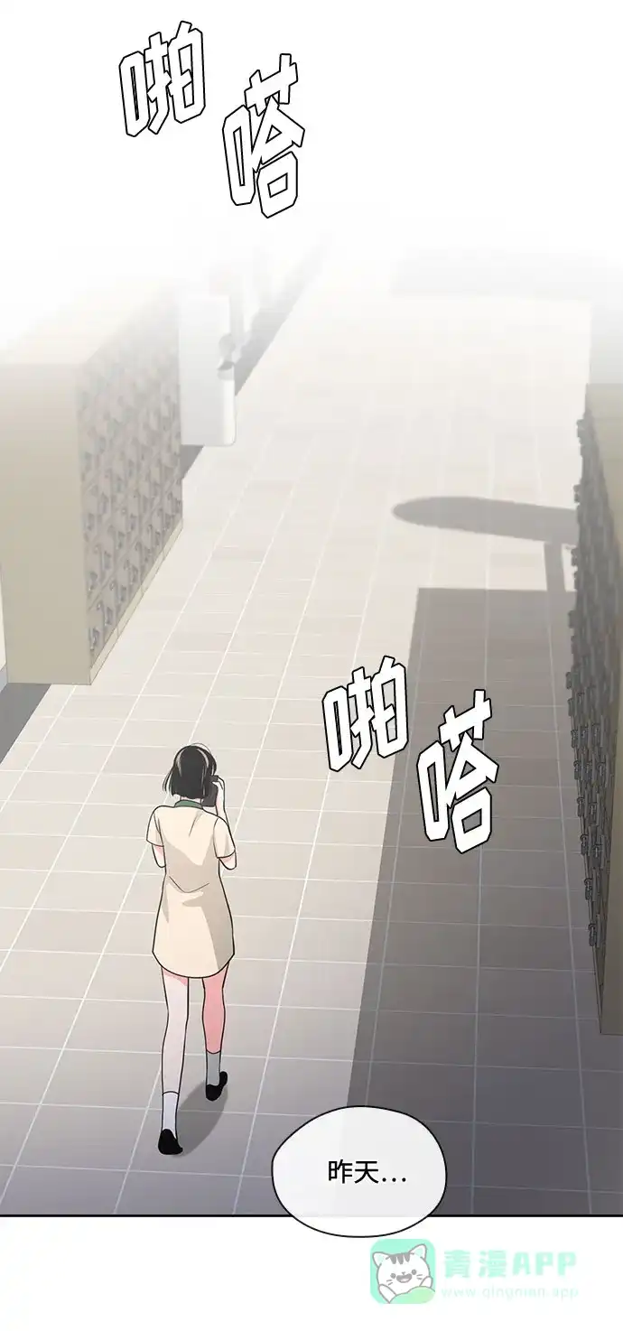 《脱毛情仇》第41话 第60页