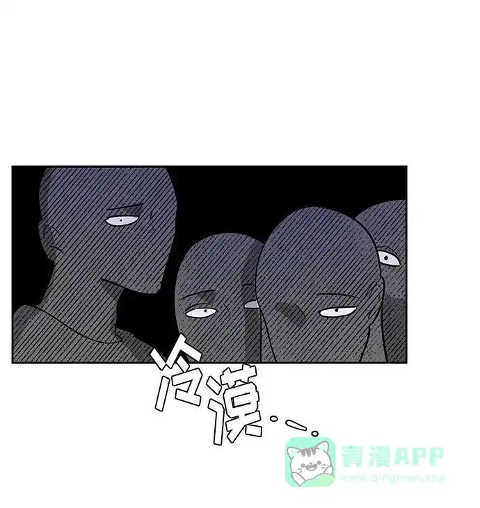 《脱毛情仇》第41话 第48页