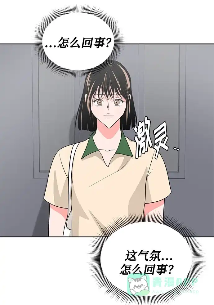 《脱毛情仇》第41话 第49页
