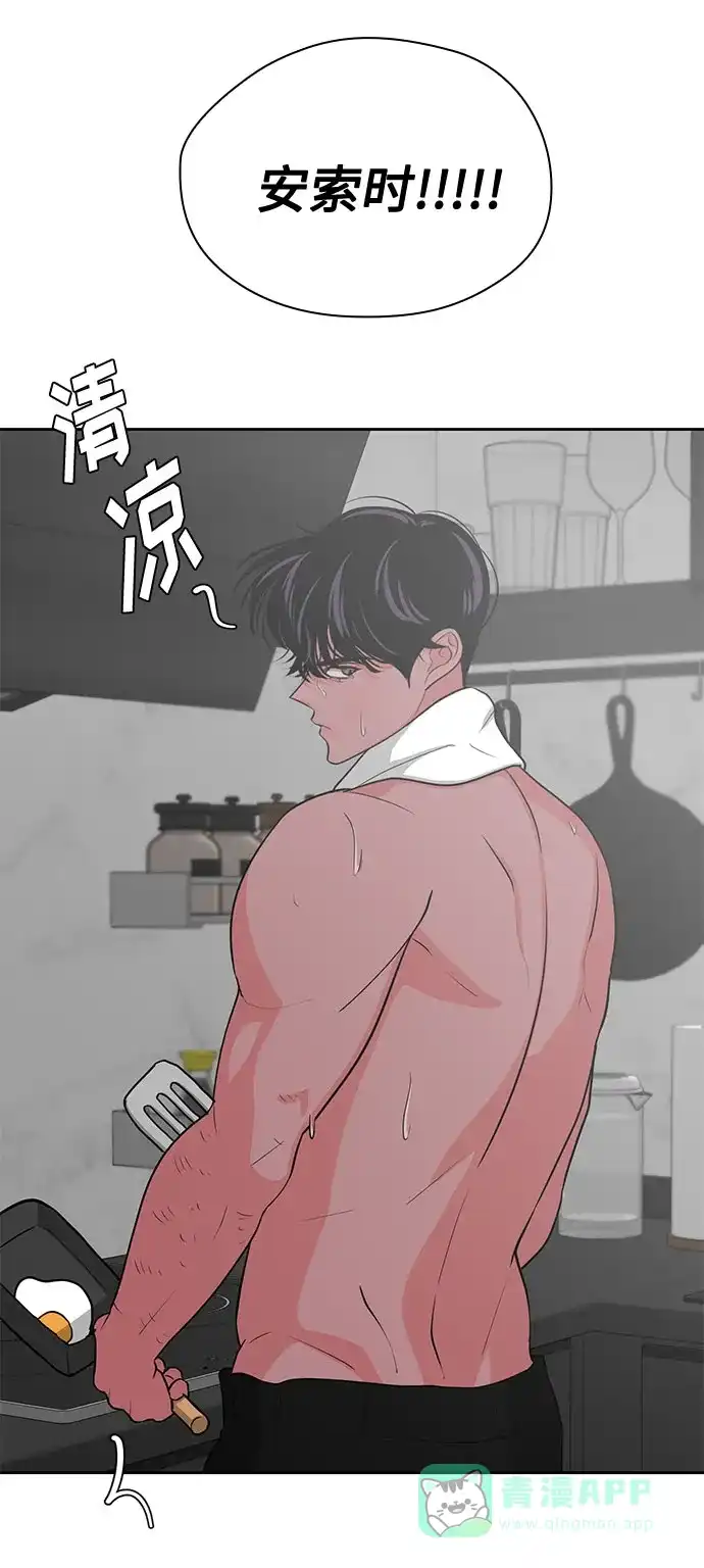 《脱毛情仇》第41话 第7页