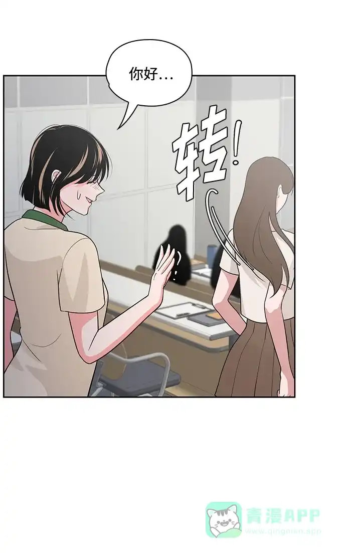 《脱毛情仇》第41话 第51页