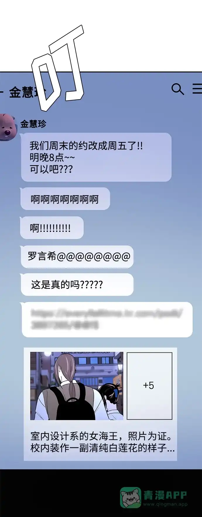 《脱毛情仇》第41话 第63页