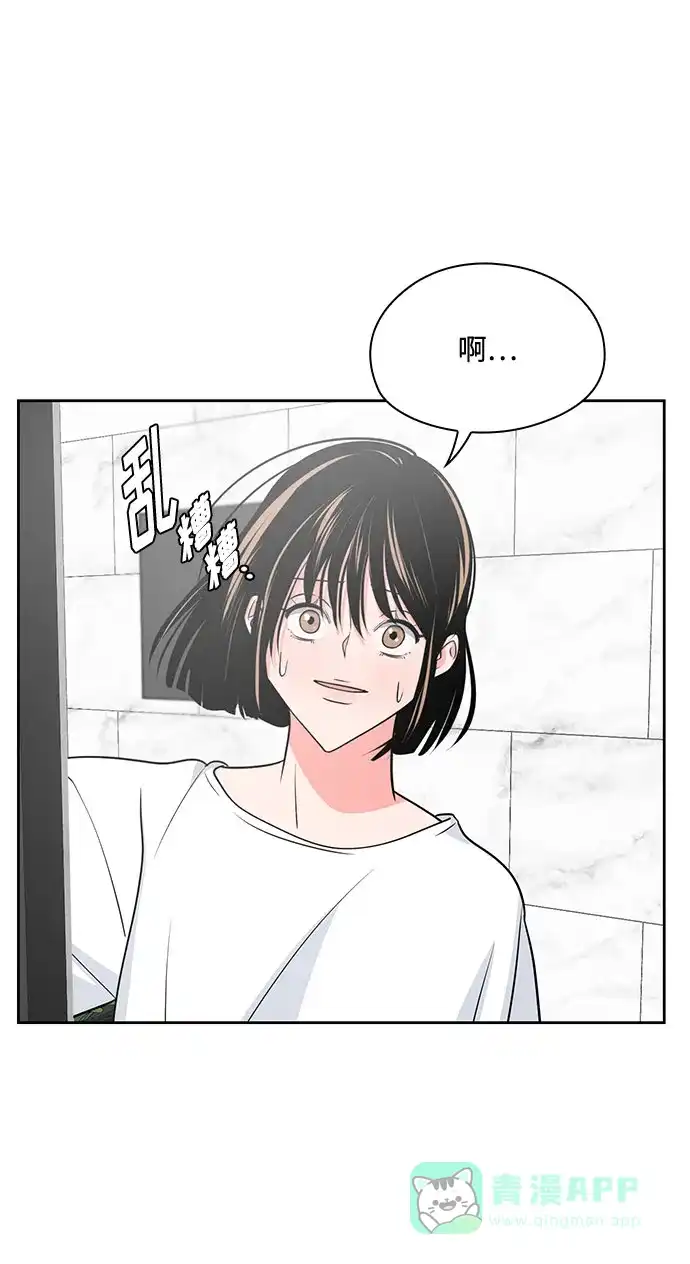 《脱毛情仇》第41话 第8页