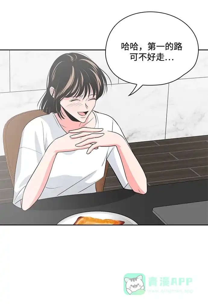 《脱毛情仇》第41话 第17页
