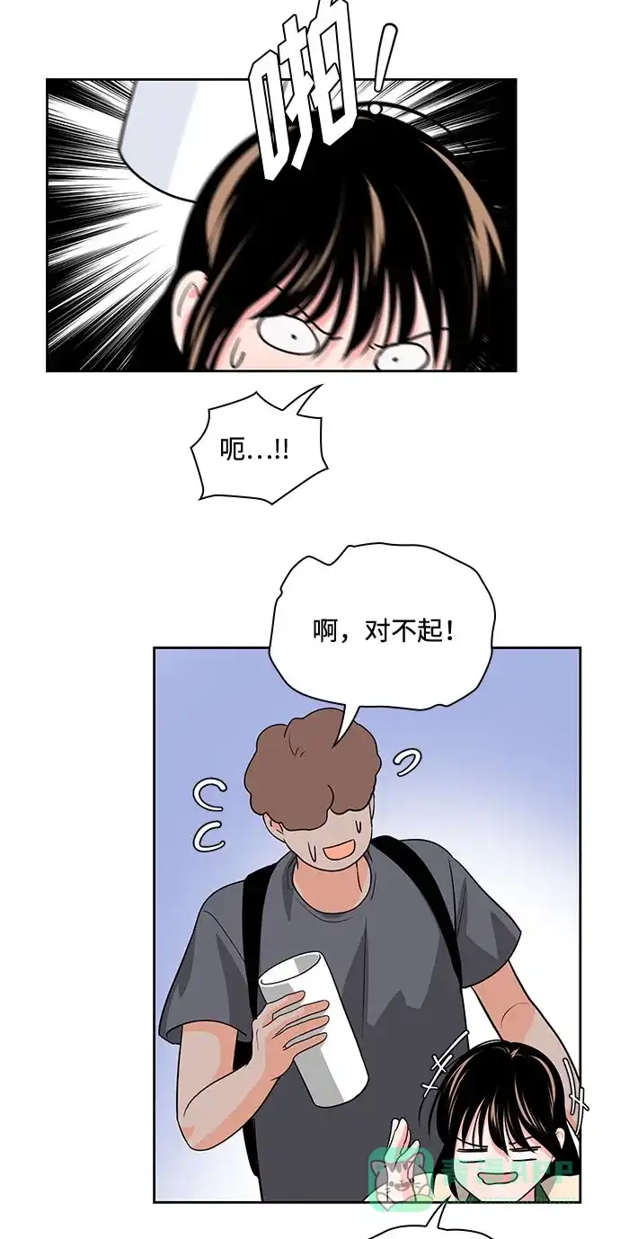 《脱毛情仇》第41话 第55页