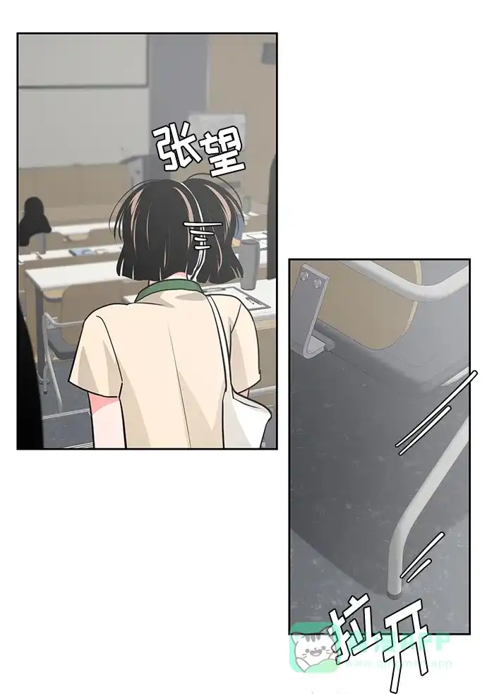 《脱毛情仇》第41话 第53页