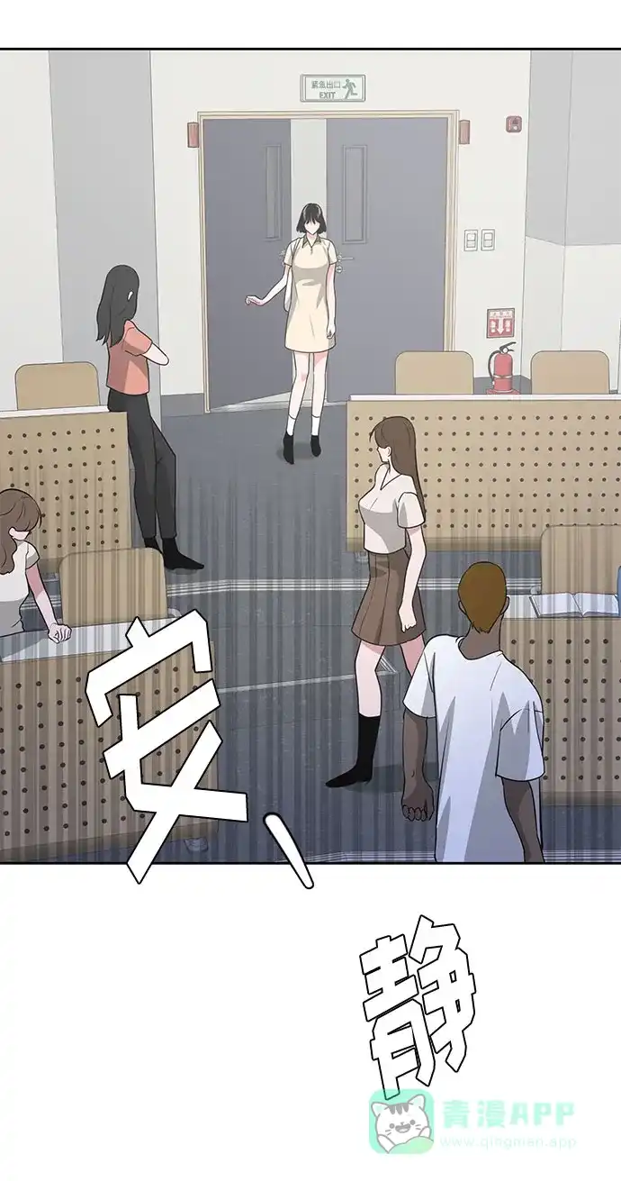 《脱毛情仇》第41话 第46页
