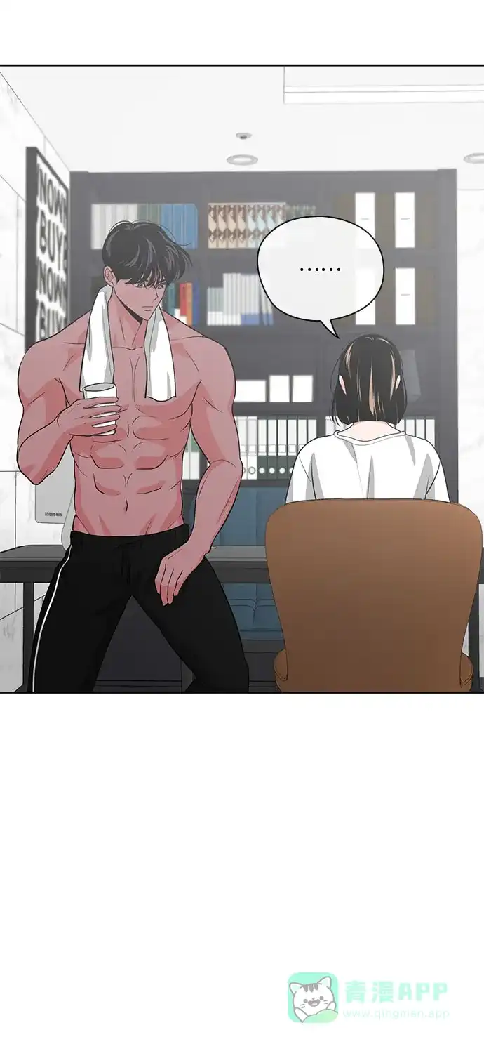 《脱毛情仇》第41话 第25页