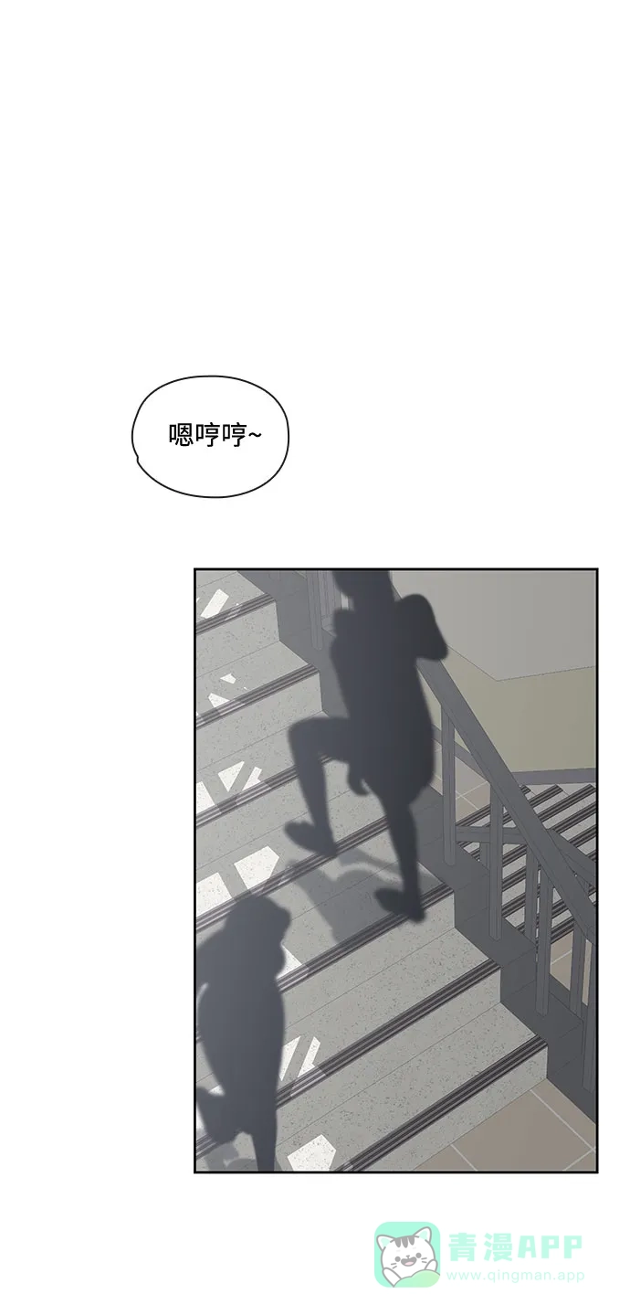 《脱毛情仇》第41话 第30页