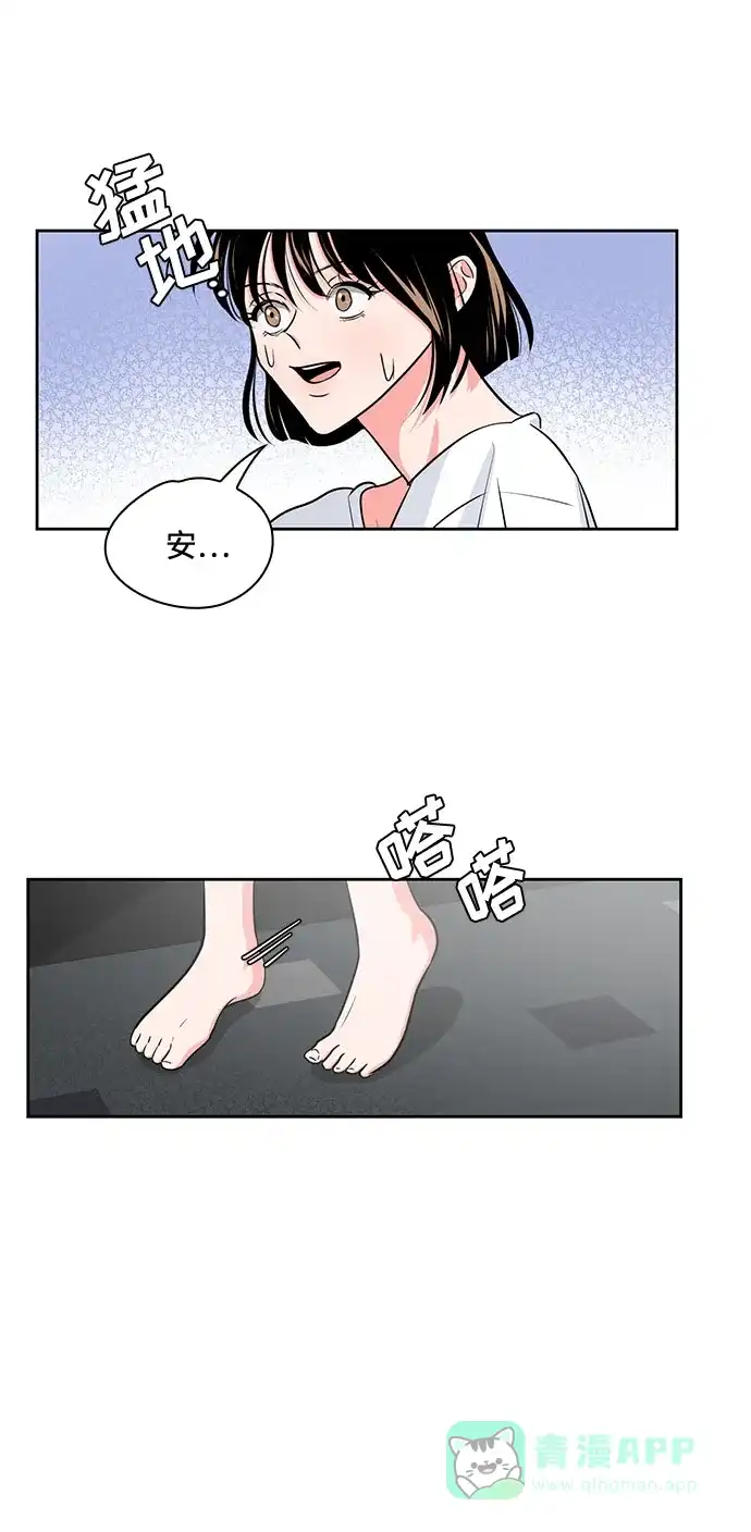 《脱毛情仇》第41话 第6页
