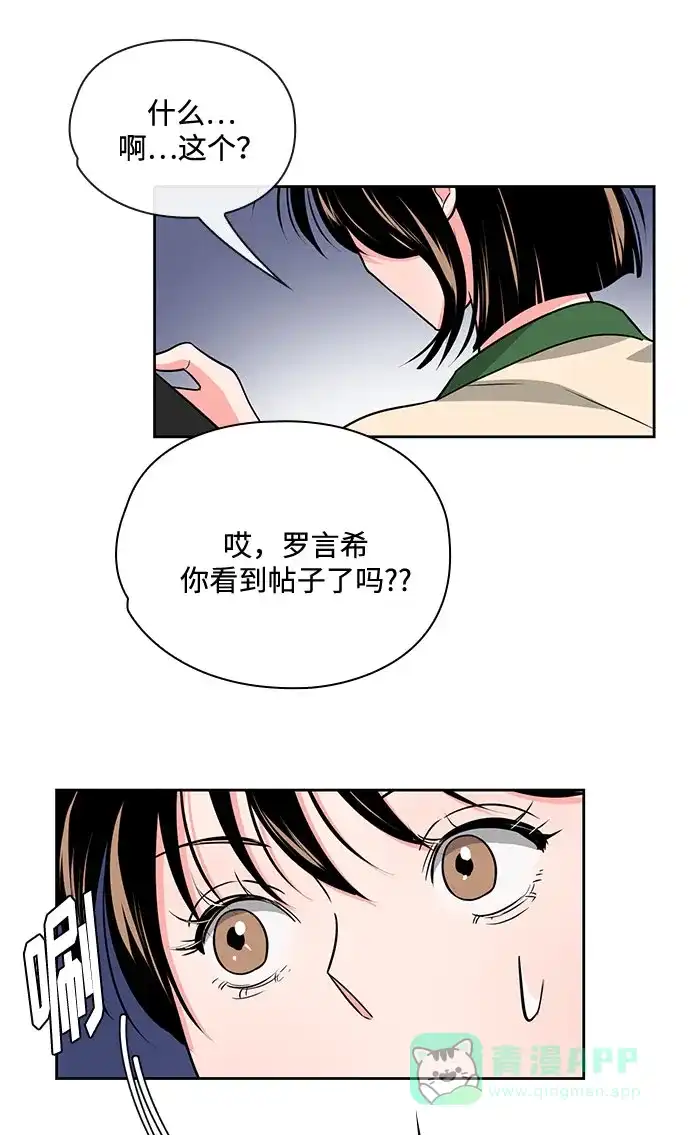 《脱毛情仇》第41话 第66页
