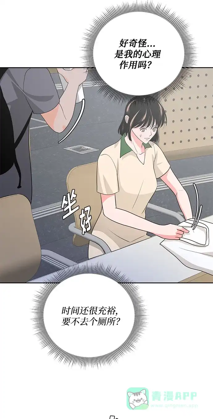 《脱毛情仇》第41话 第54页