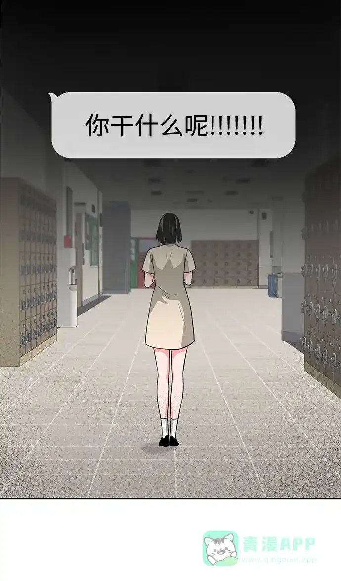 《脱毛情仇》第41话 第65页