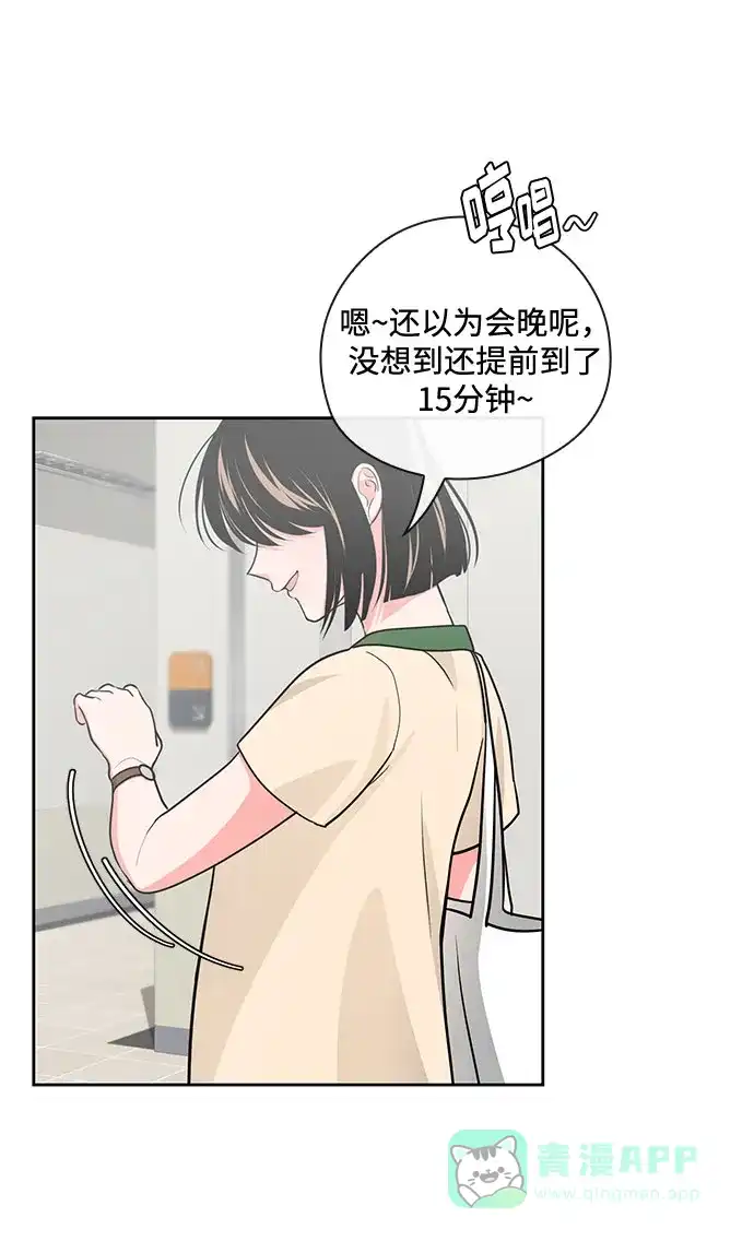 《脱毛情仇》第41话 第31页