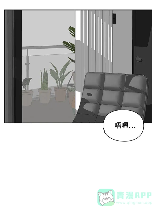 《脱毛情仇》第41话 第3页