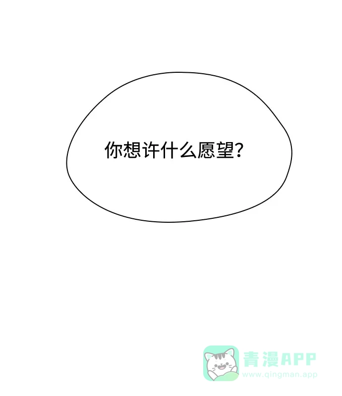 《脱毛情仇》第41话 第22页