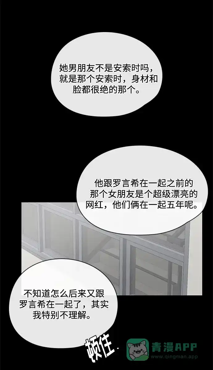 《脱毛情仇》第42话 第7页