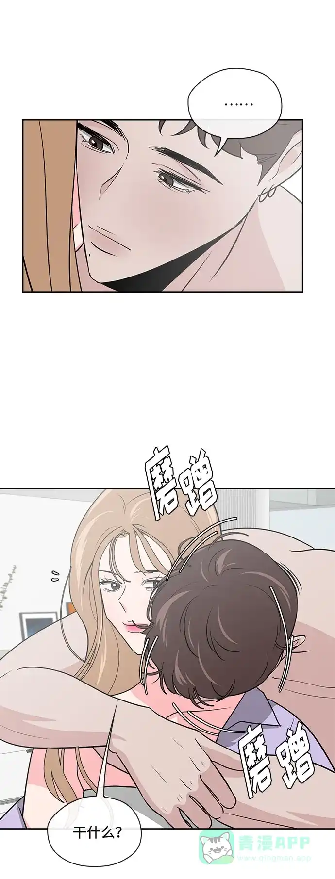 《脱毛情仇》第42话 第60页