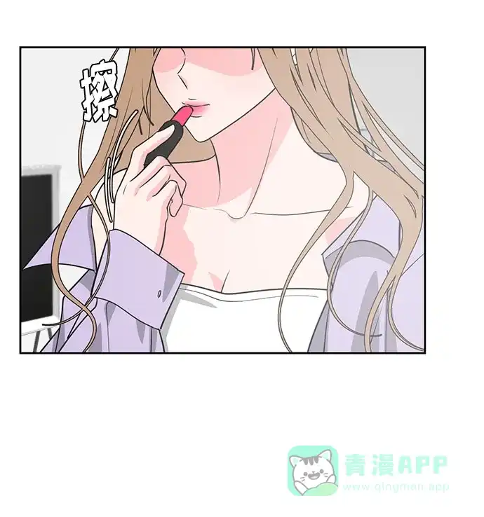 《脱毛情仇》第42话 第53页