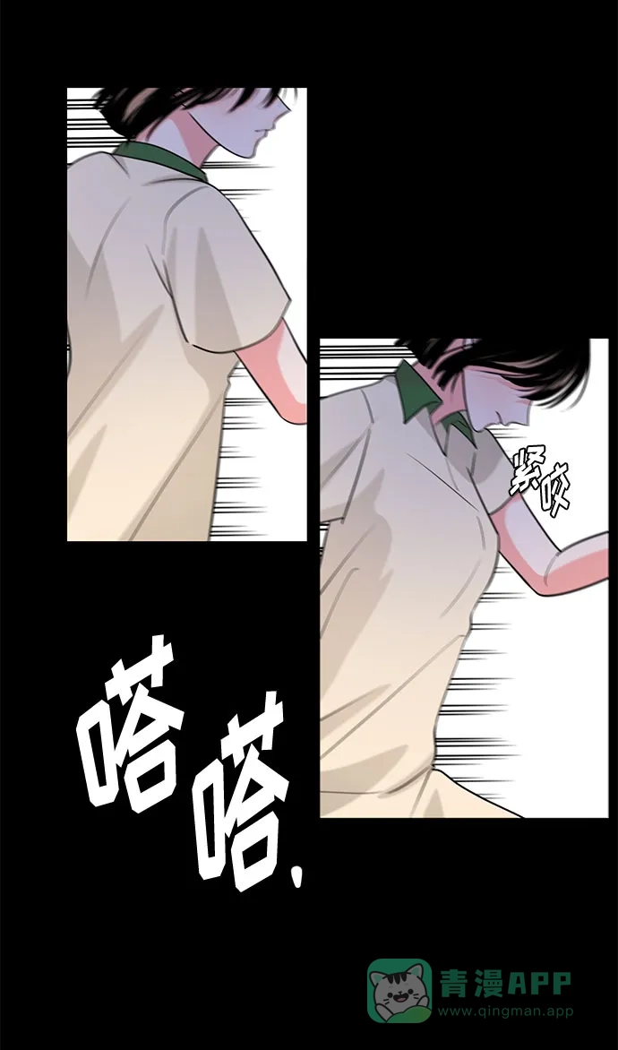 《脱毛情仇》第42话 第12页