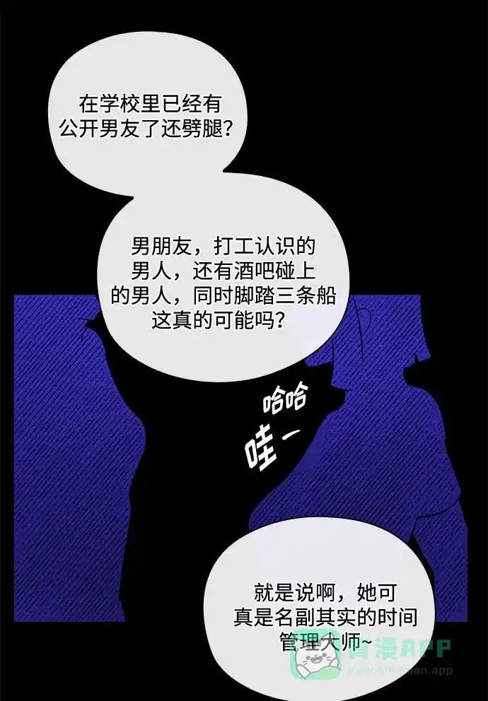 《脱毛情仇》第42话 第5页
