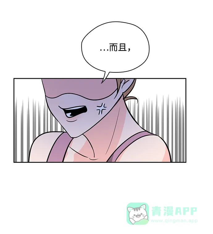 《脱毛情仇》第42话 第36页