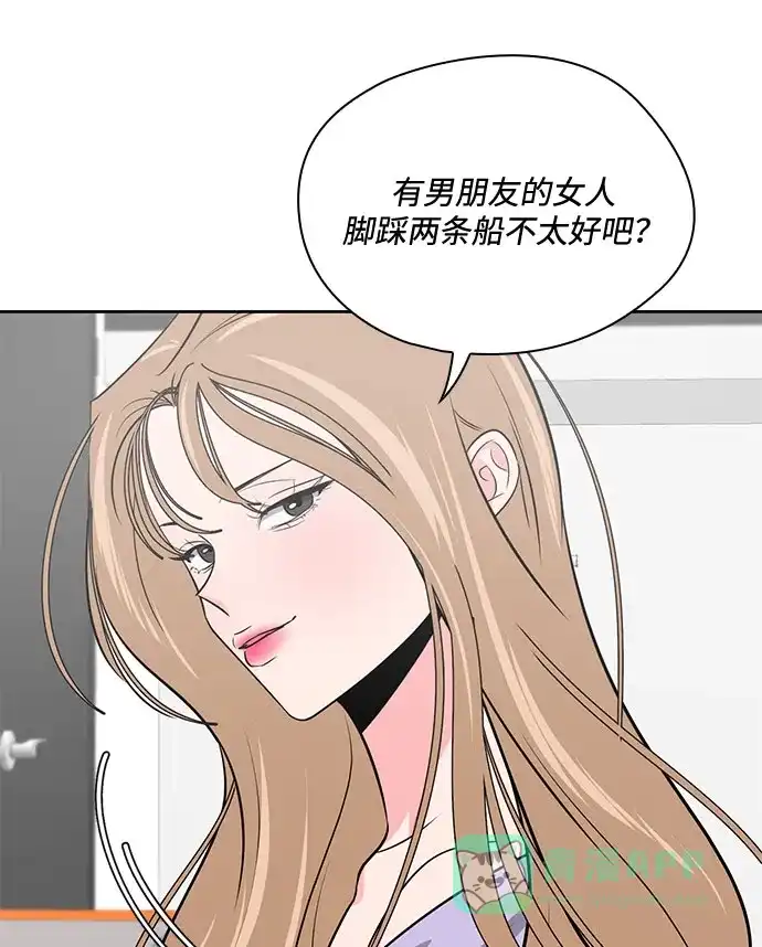 《脱毛情仇》第42话 第68页