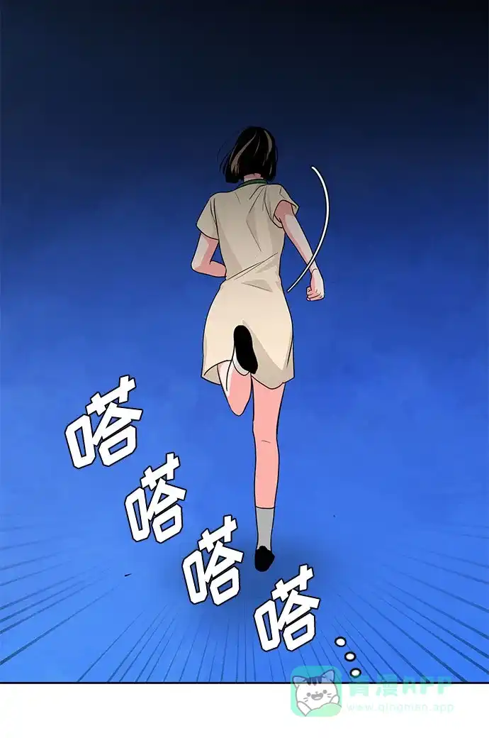 《脱毛情仇》第42话 第15页