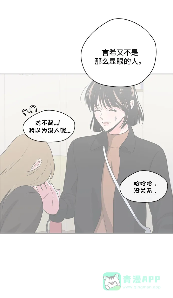 《脱毛情仇》第42话 第49页
