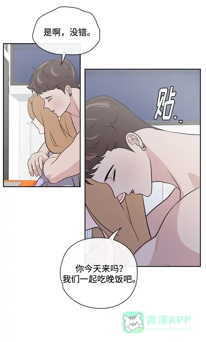 《脱毛情仇》第42话 第66页