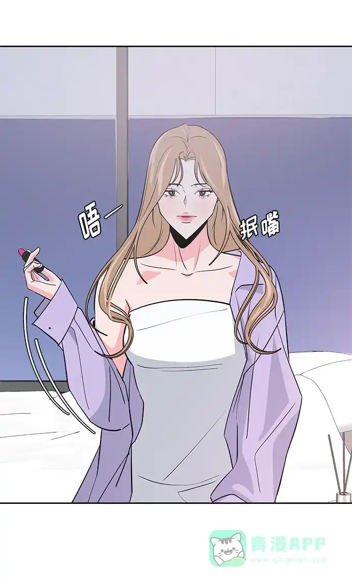 《脱毛情仇》第42话 第54页