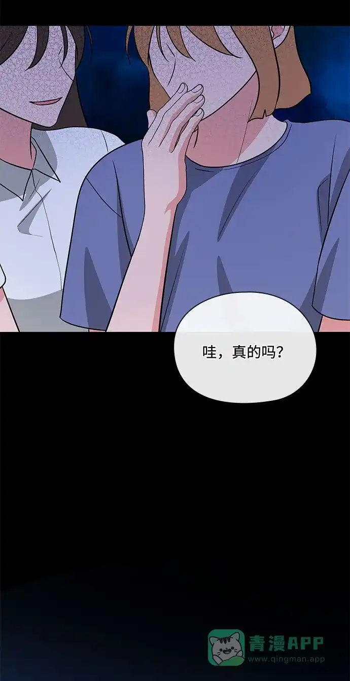 《脱毛情仇》第42话 第14页