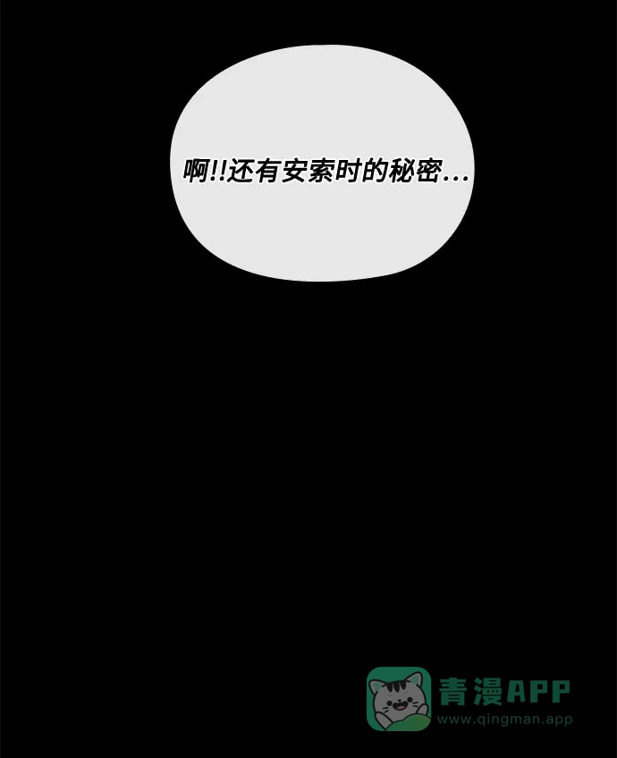 《脱毛情仇》第42话 第13页