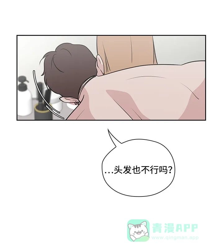 《脱毛情仇》第42话 第61页