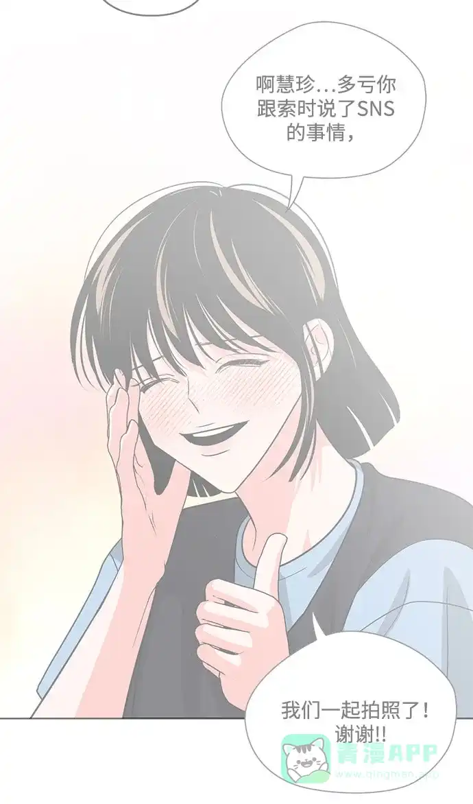 《脱毛情仇》第42话 第30页