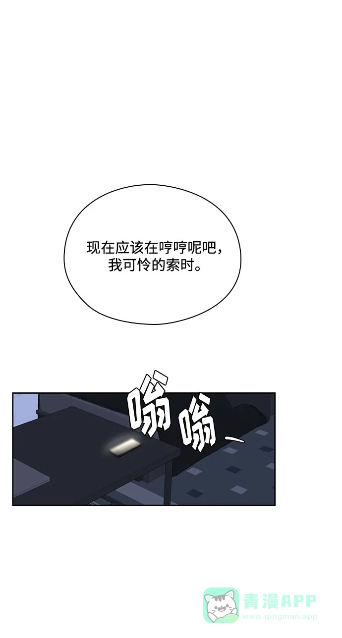 《脱毛情仇》第43话 第15页