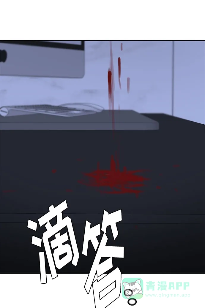 《脱毛情仇》第43话 第24页