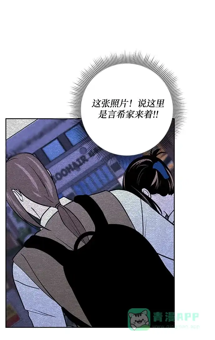 《脱毛情仇》第43话 第51页