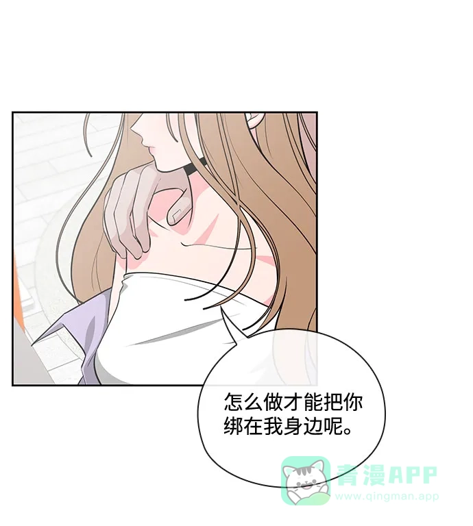 《脱毛情仇》第43话 第7页